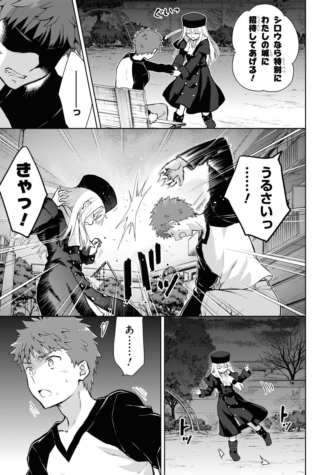 Fate/stay night (Heaven’s Feel) フェイト/ゼロ - 第77話 - Page 9