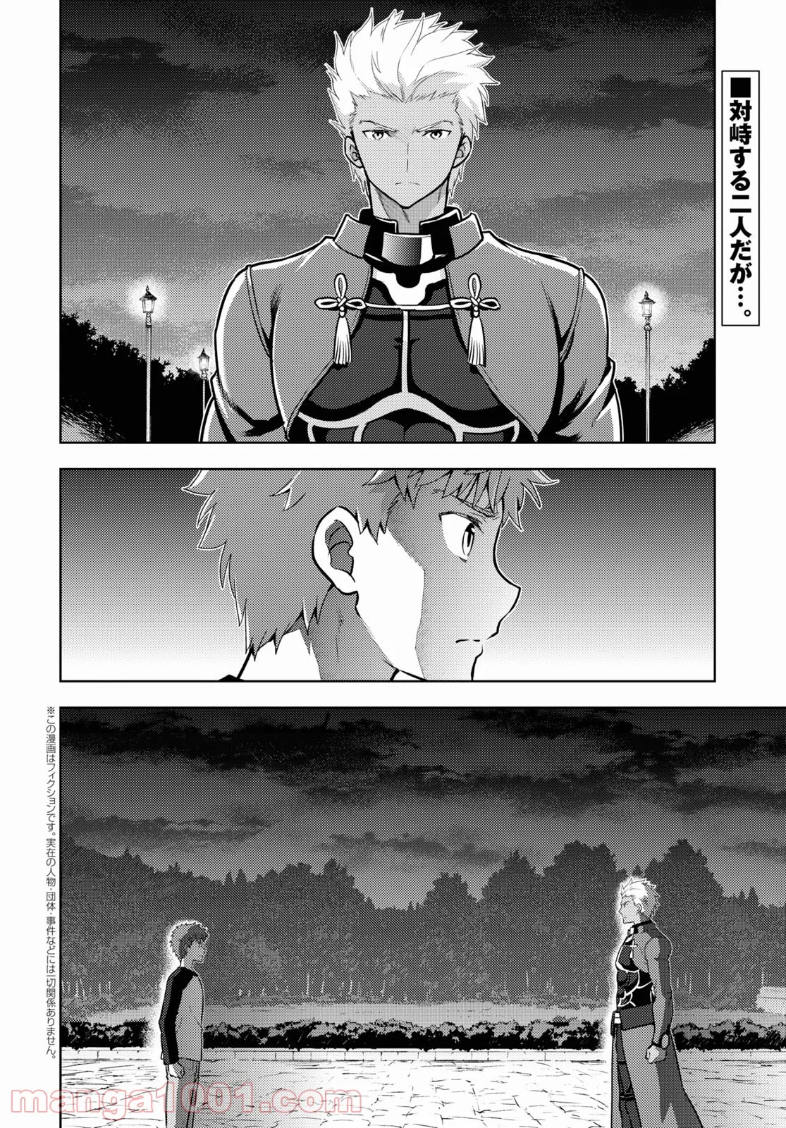 Fate/stay night (Heaven’s Feel) フェイト/ゼロ - 第75話 - Page 1