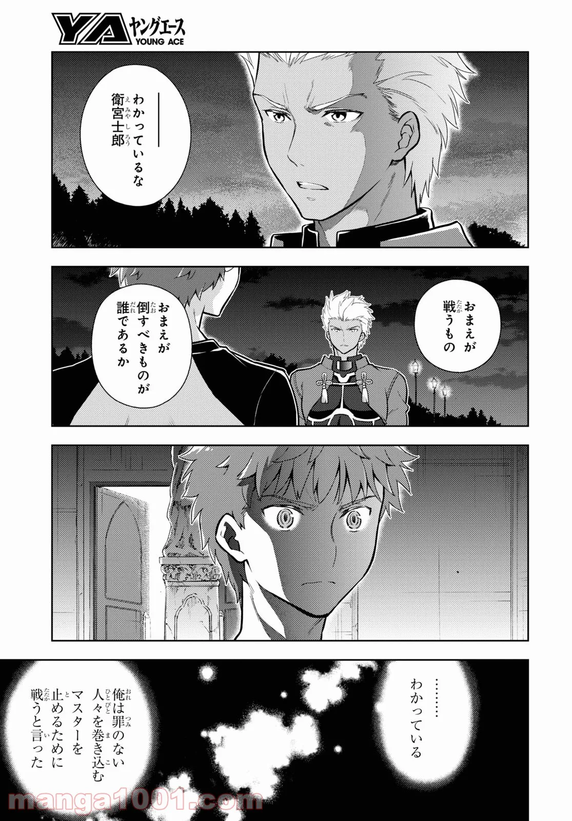 Fate/stay night (Heaven’s Feel) フェイト/ゼロ - 第75話 - Page 2