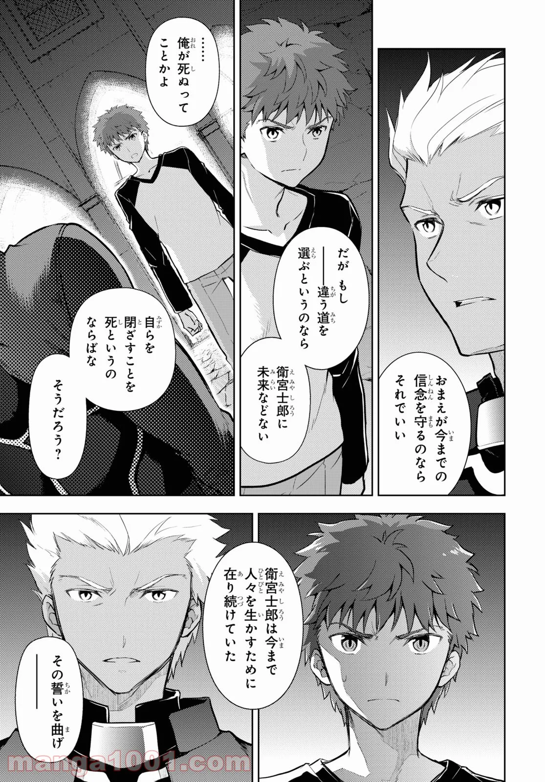 Fate/stay night (Heaven’s Feel) フェイト/ゼロ 第75話 - Page 4