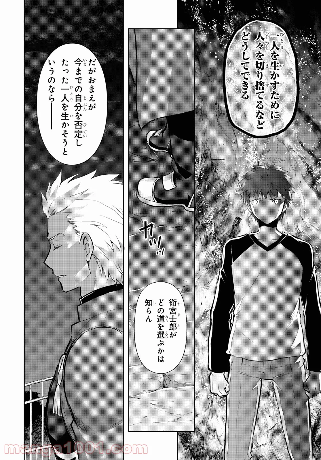 Fate/stay night (Heaven’s Feel) フェイト/ゼロ 第75話 - Page 5