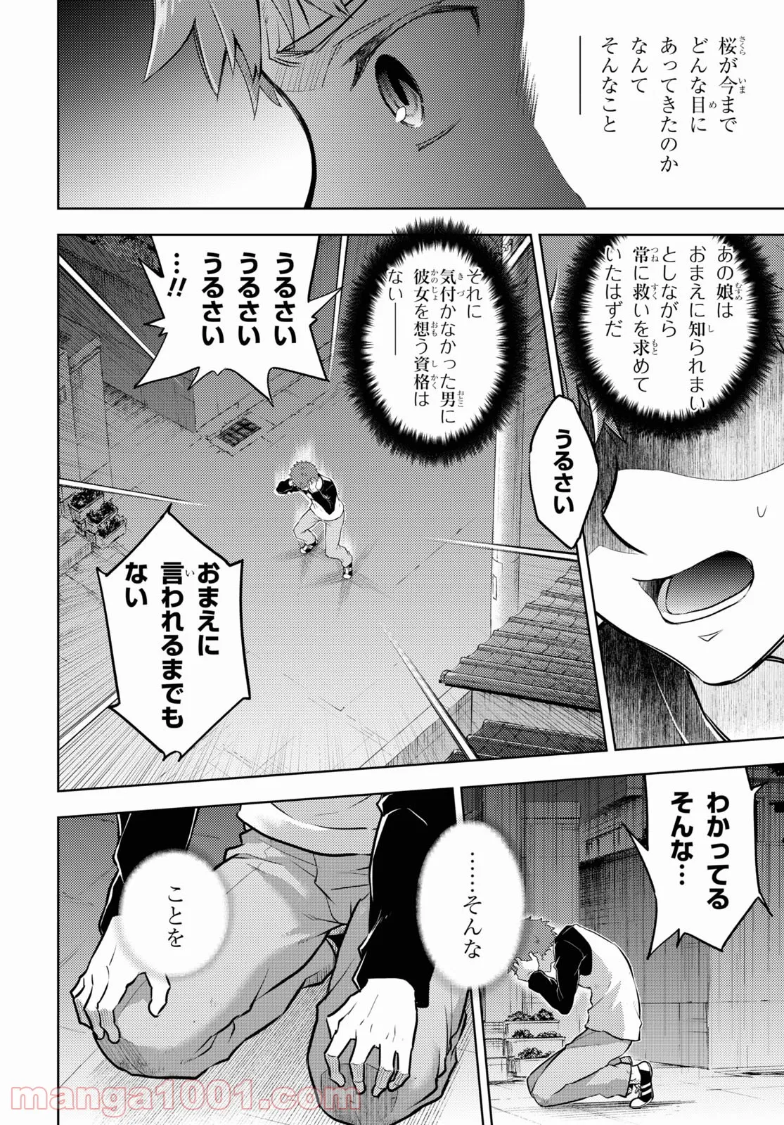 Fate/stay night (Heaven’s Feel) フェイト/ゼロ 第75話 - Page 9