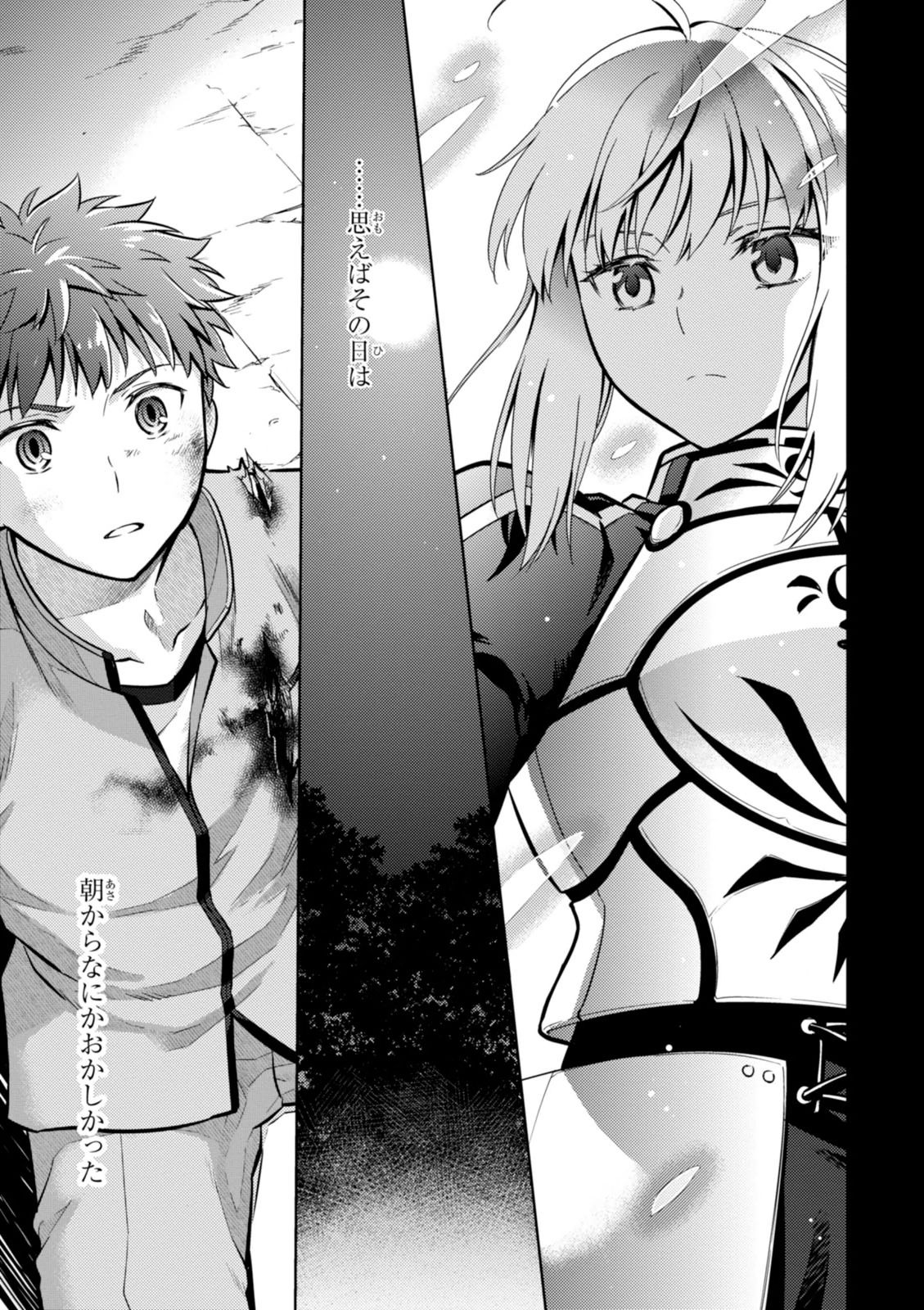 Fate/stay night (Heaven’s Feel) フェイト/ゼロ - 第3話 - Page 2