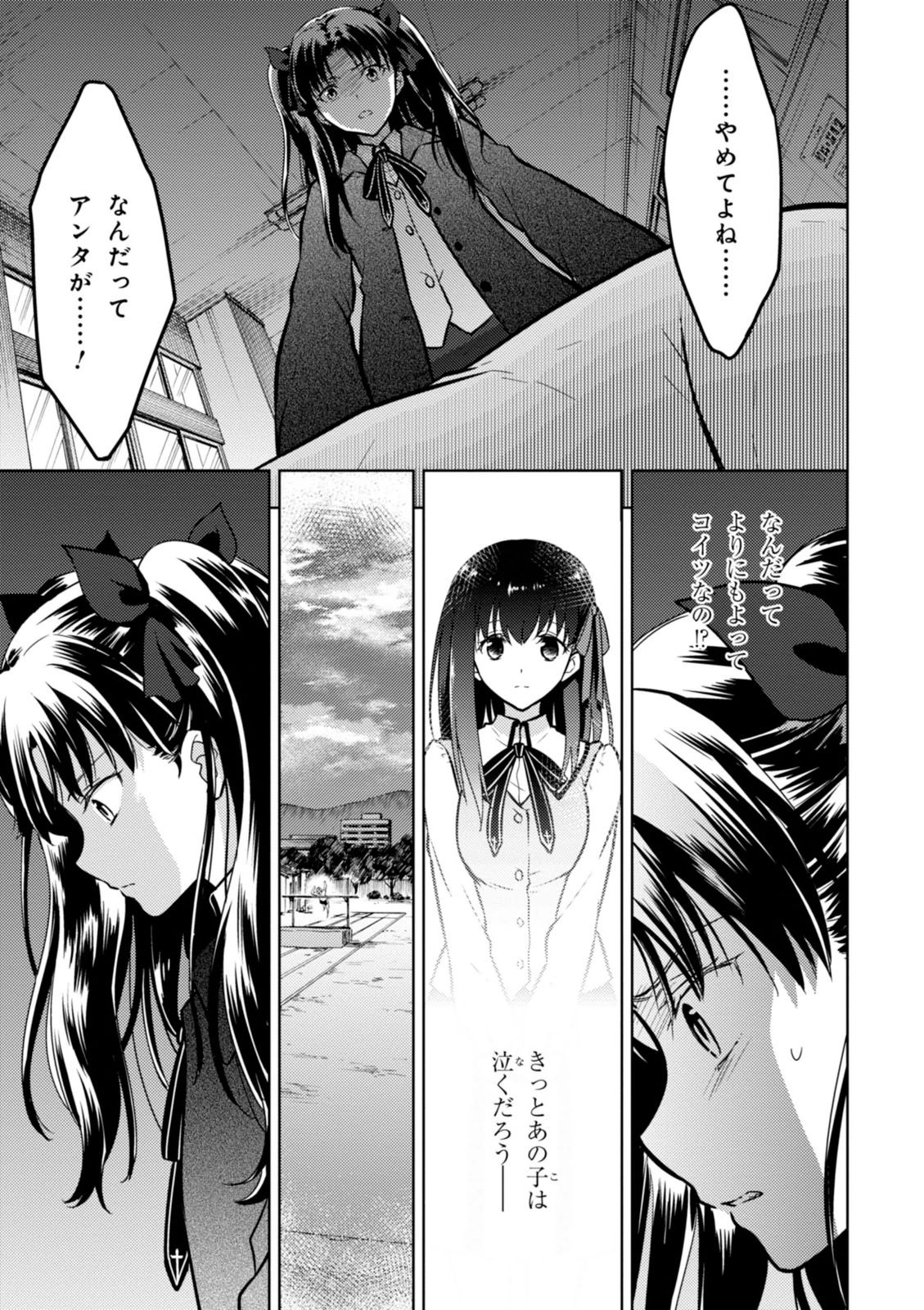 Fate/stay night (Heaven’s Feel) フェイト/ゼロ - 第3話 - Page 37