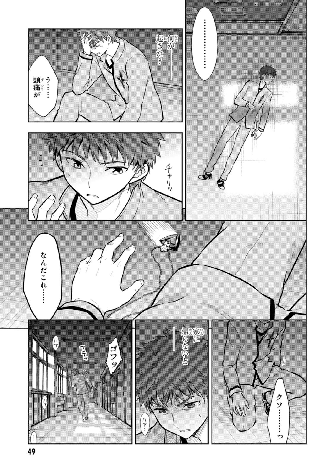 Fate/stay night (Heaven’s Feel) フェイト/ゼロ 第3話 - Page 43