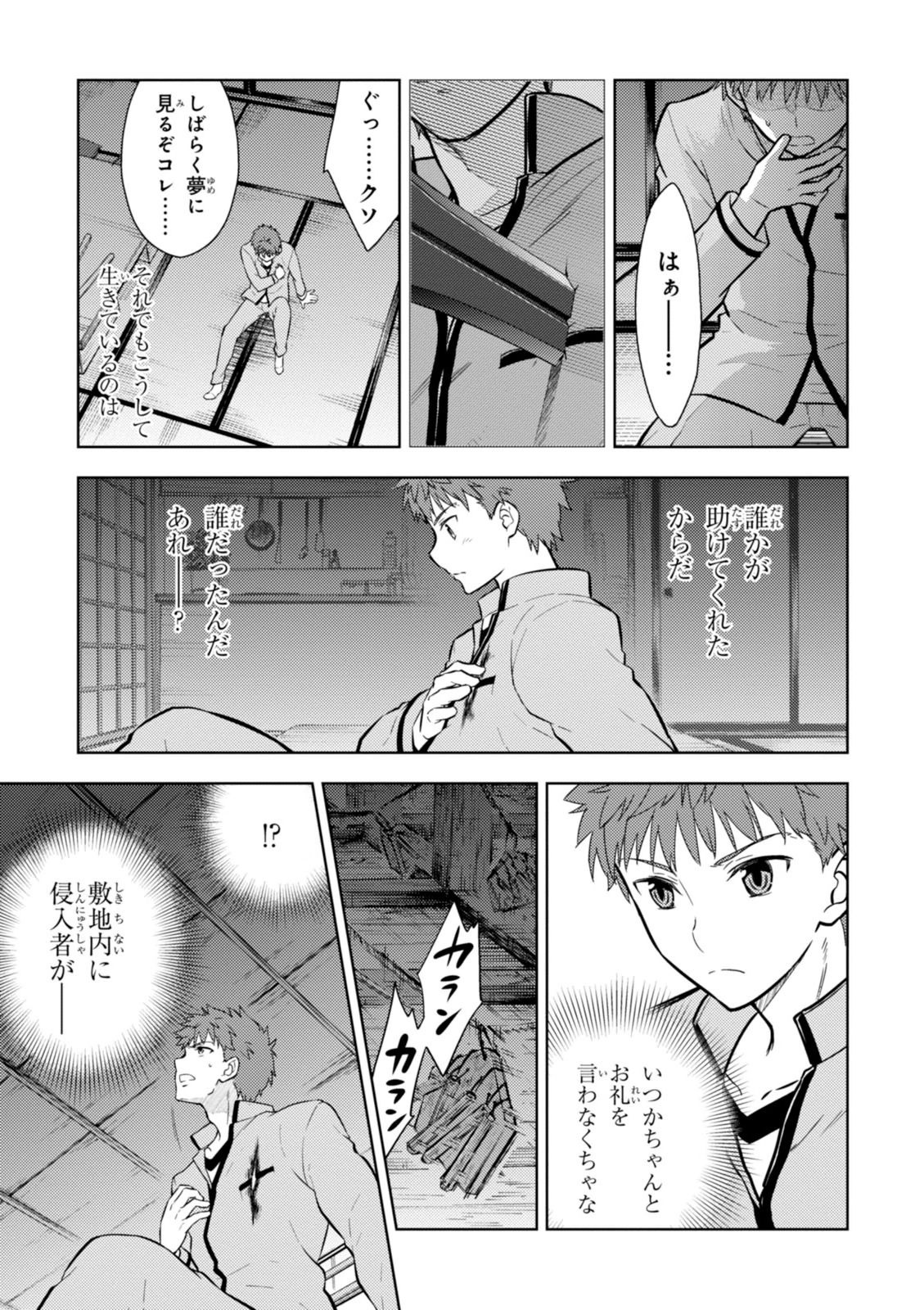 Fate/stay night (Heaven’s Feel) フェイト/ゼロ 第3話 - Page 49