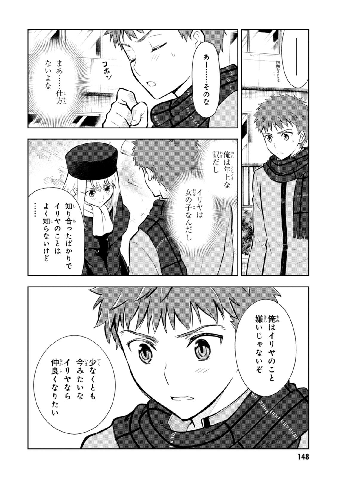 Fate/stay night (Heaven’s Feel) フェイト/ゼロ 第13話 - Page 18