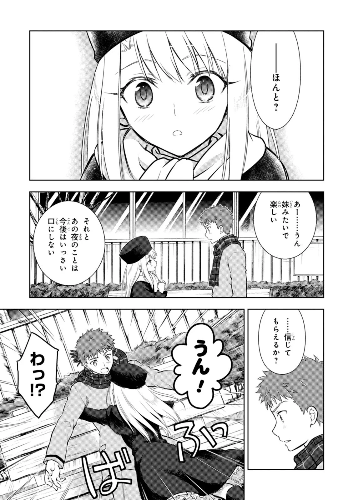 Fate/stay night (Heaven’s Feel) フェイト/ゼロ 第13話 - Page 19