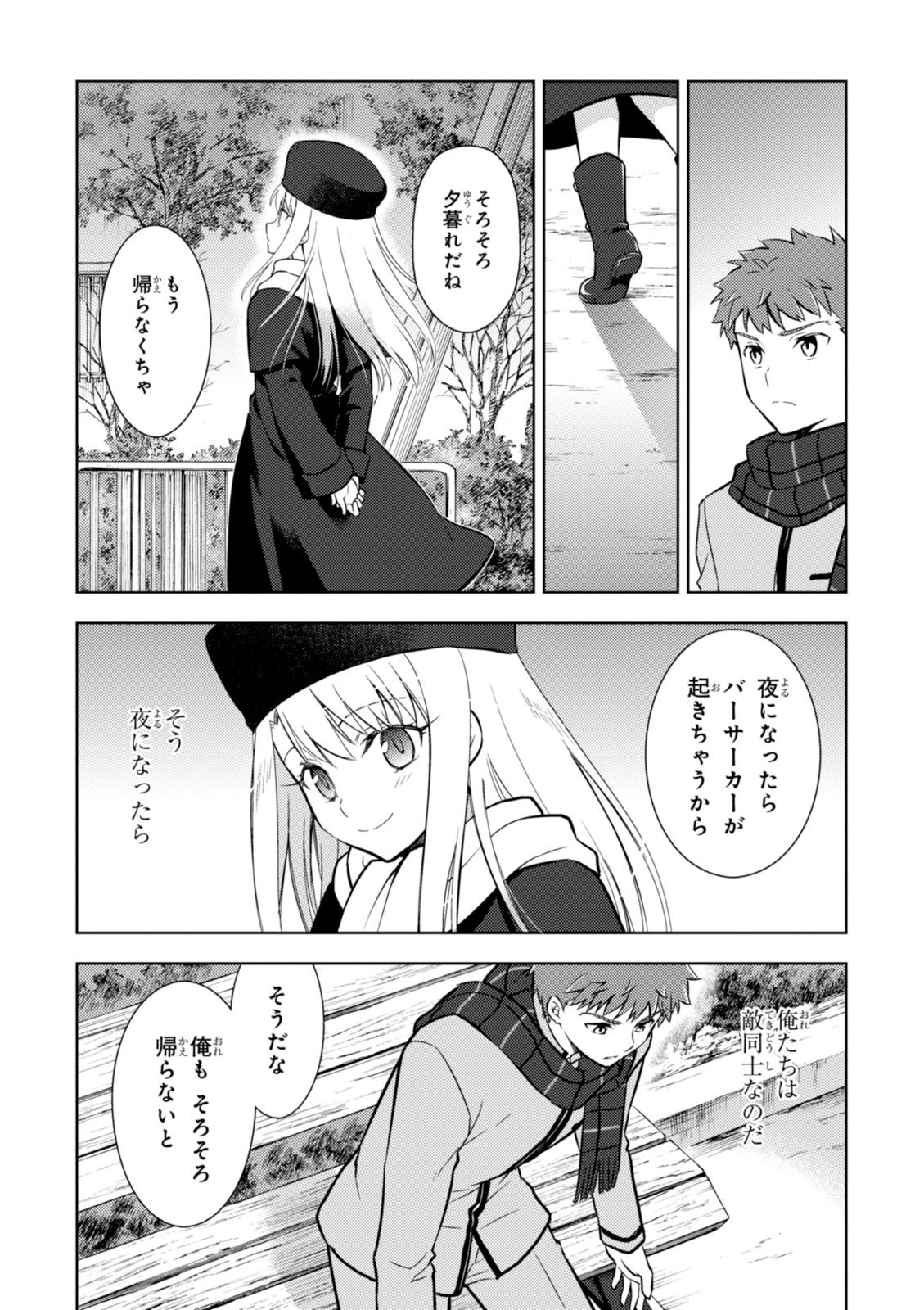 Fate/stay night (Heaven’s Feel) フェイト/ゼロ 第13話 - Page 24