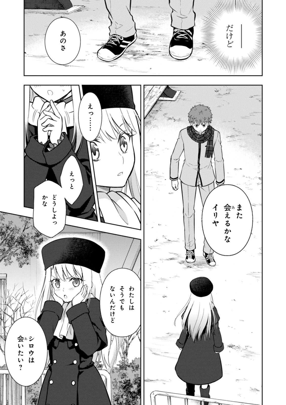 Fate/stay night (Heaven’s Feel) フェイト/ゼロ - 第13話 - Page 25