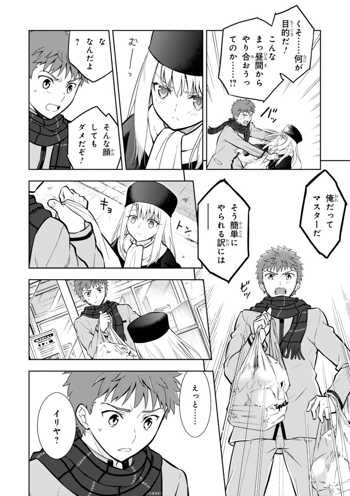 Fate/stay night (Heaven’s Feel) フェイト/ゼロ - 第13話 - Page 6