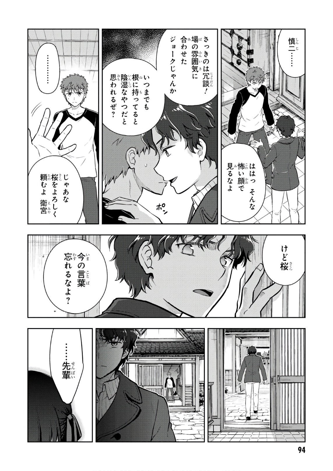 Fate/stay night (Heaven’s Feel) フェイト/ゼロ - 第20話 - Page 20