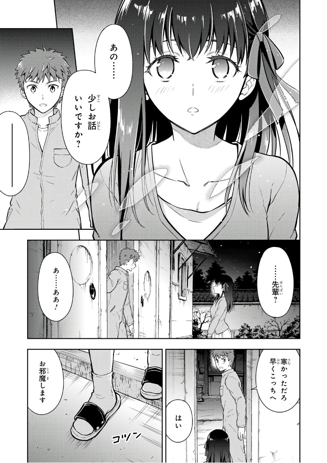 Fate/stay night (Heaven’s Feel) フェイト/ゼロ 第20話 - Page 29