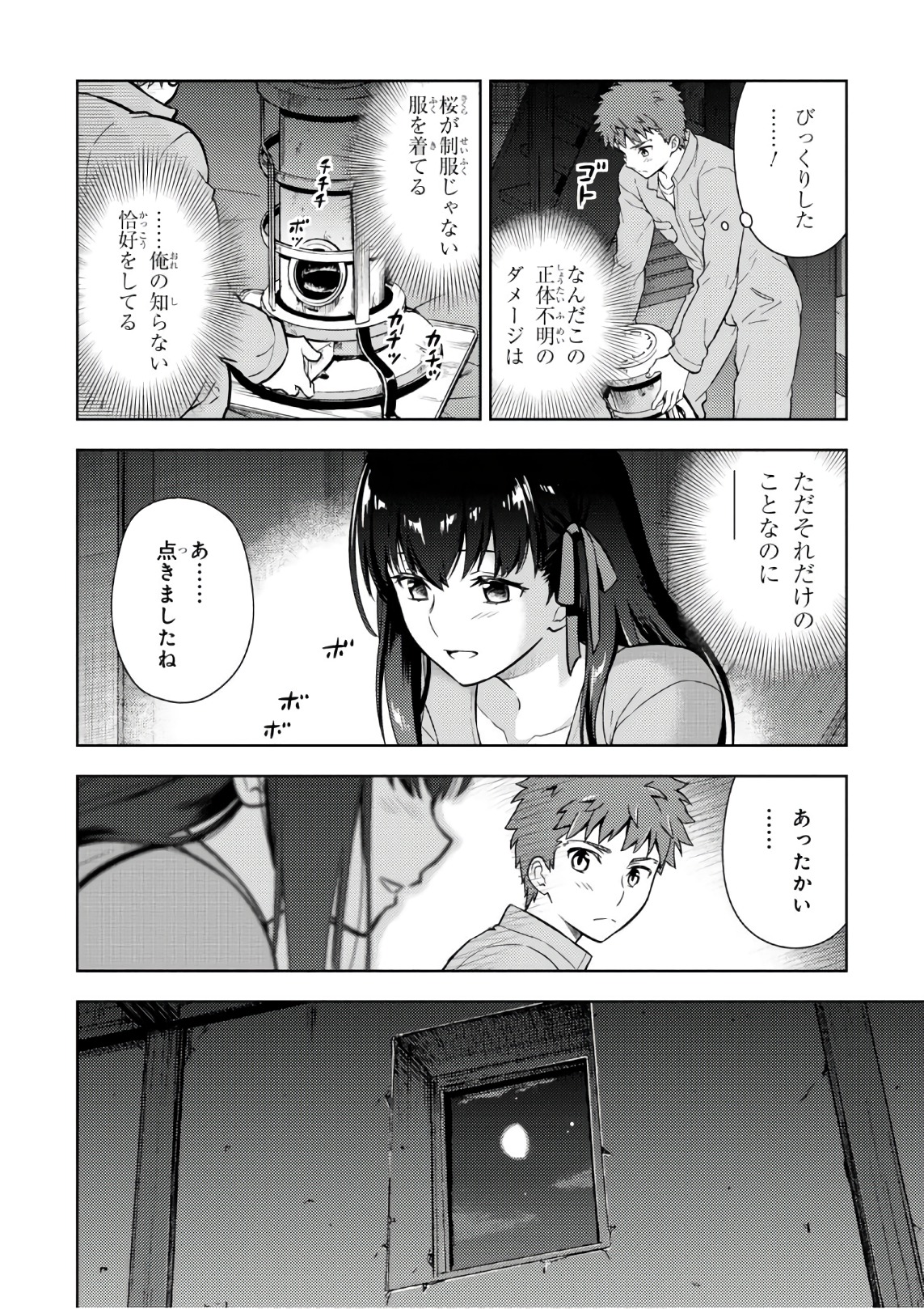 Fate/stay night (Heaven’s Feel) フェイト/ゼロ 第20話 - Page 30