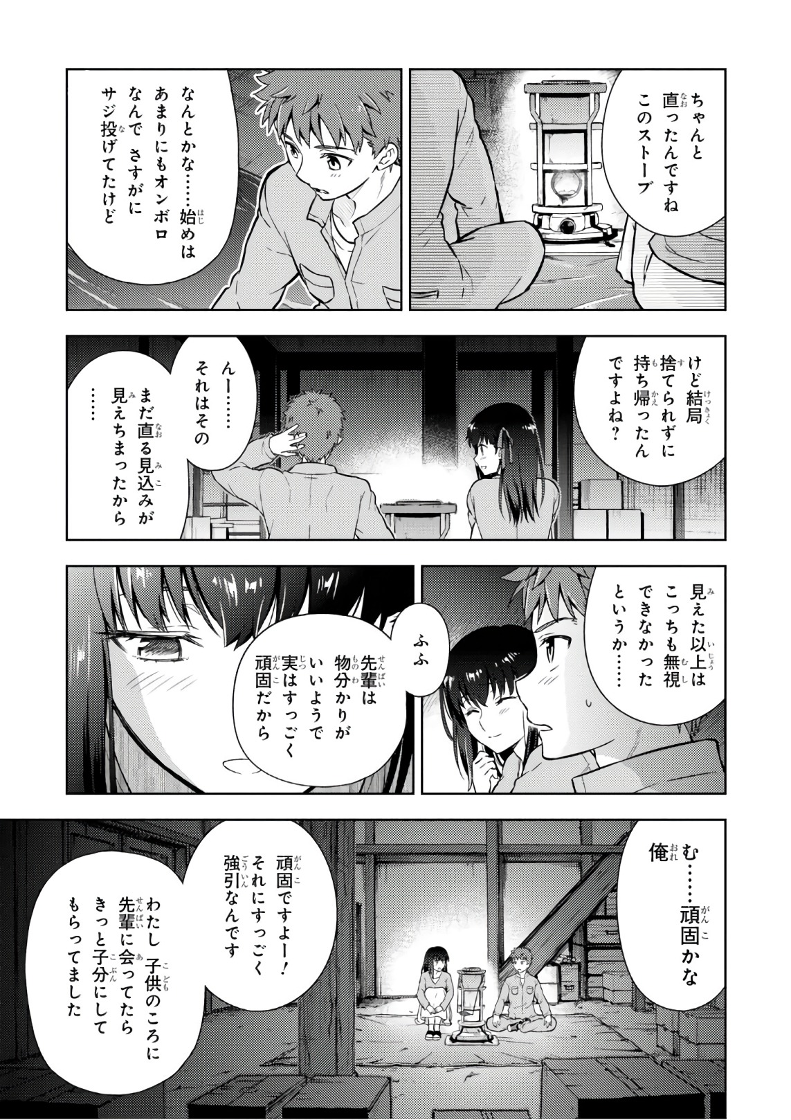 Fate/stay night (Heaven’s Feel) フェイト/ゼロ 第20話 - Page 31