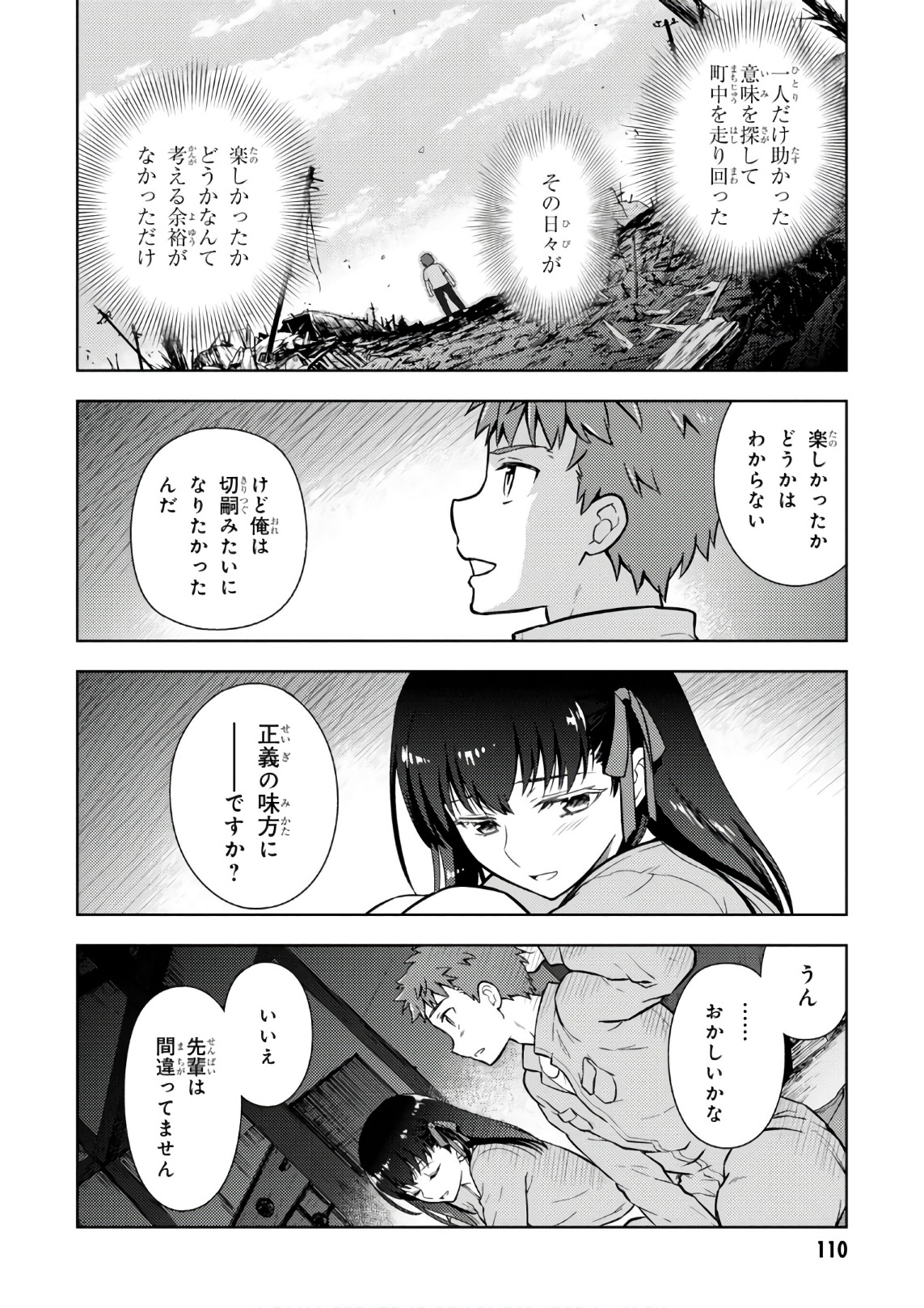 Fate/stay night (Heaven’s Feel) フェイト/ゼロ - 第20話 - Page 36