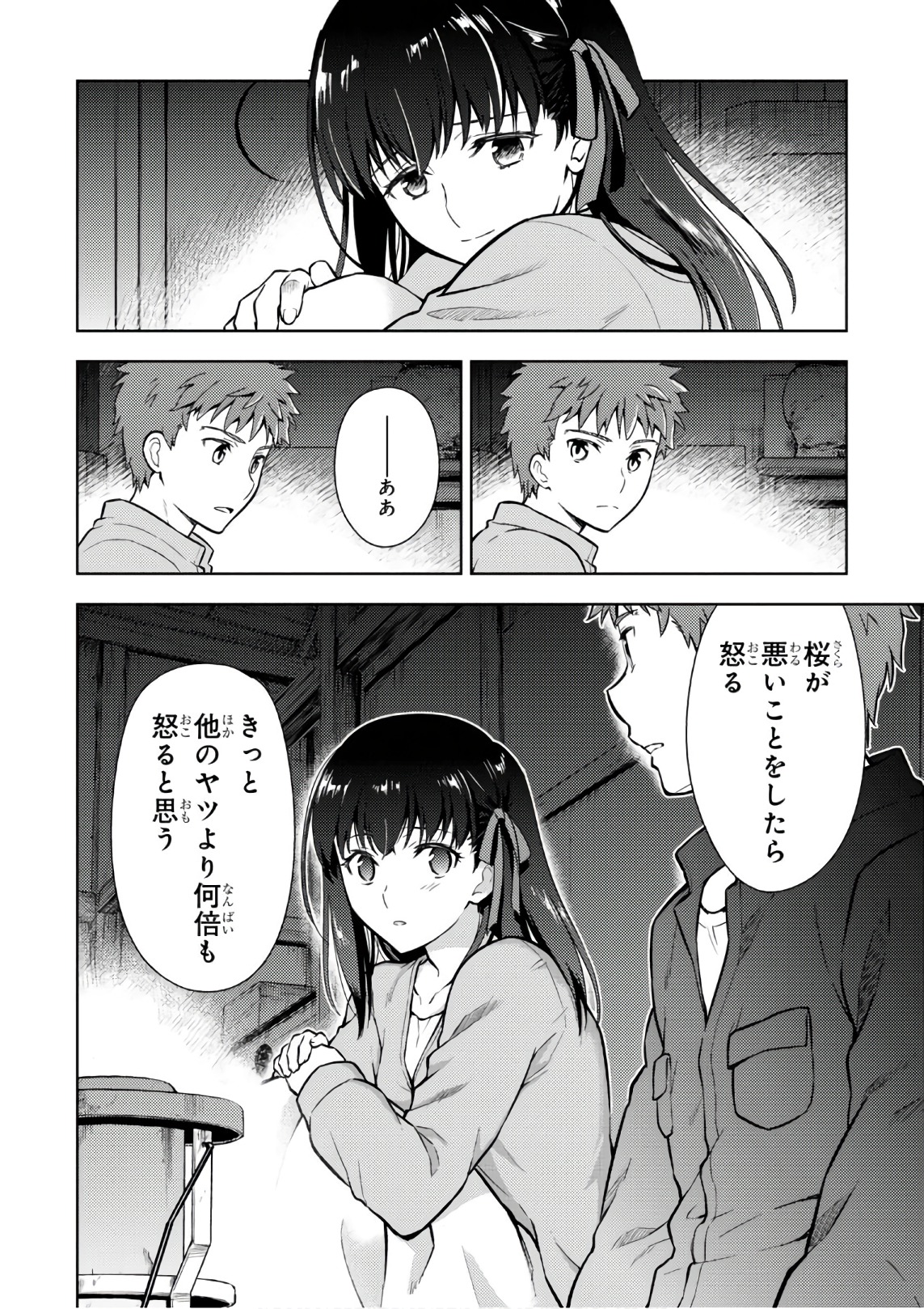 Fate/stay night (Heaven’s Feel) フェイト/ゼロ - 第20話 - Page 38