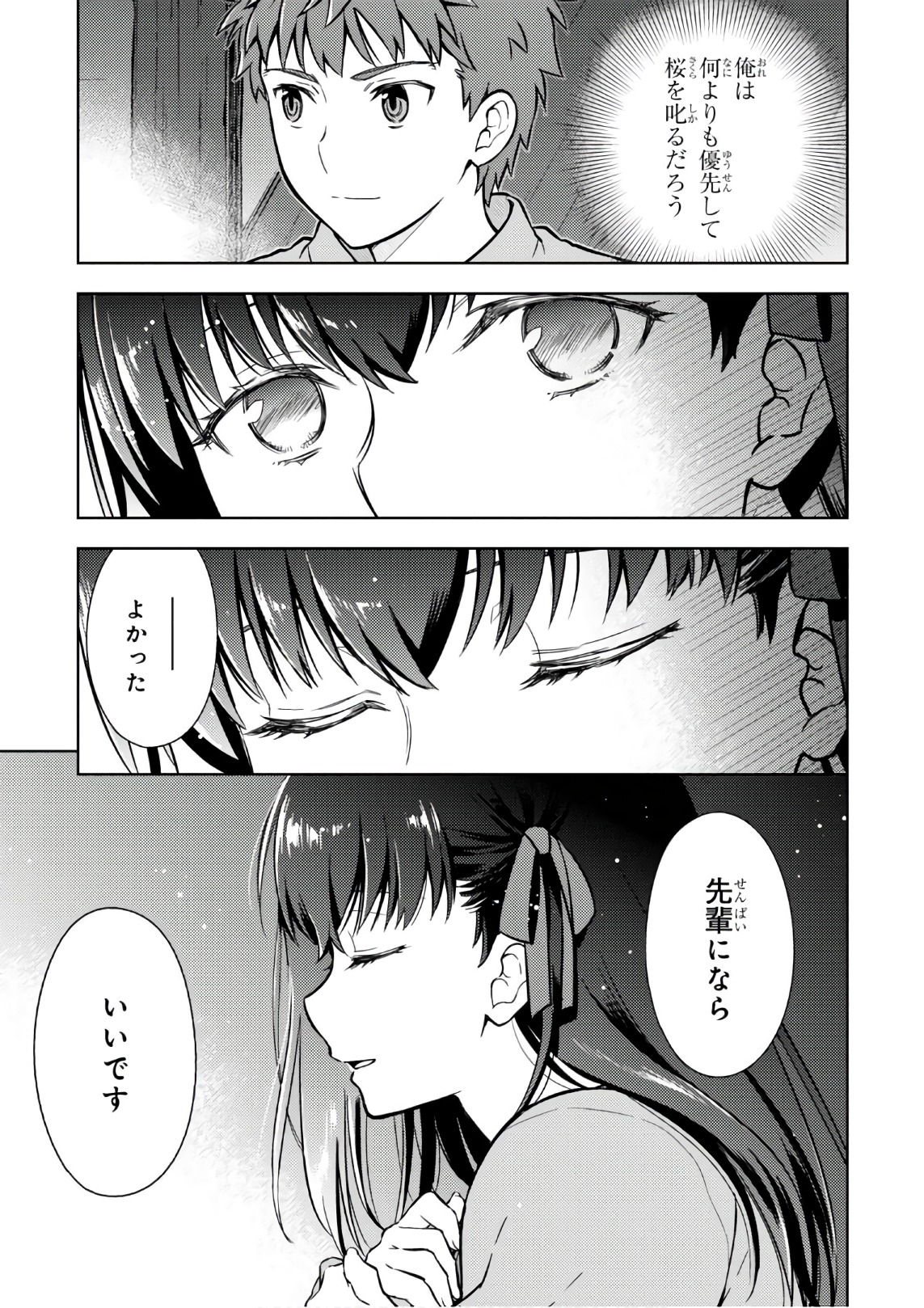 Fate/stay night (Heaven’s Feel) フェイト/ゼロ 第20話 - Page 39