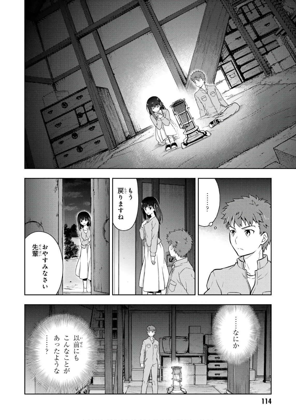 Fate/stay night (Heaven’s Feel) フェイト/ゼロ - 第20話 - Page 40