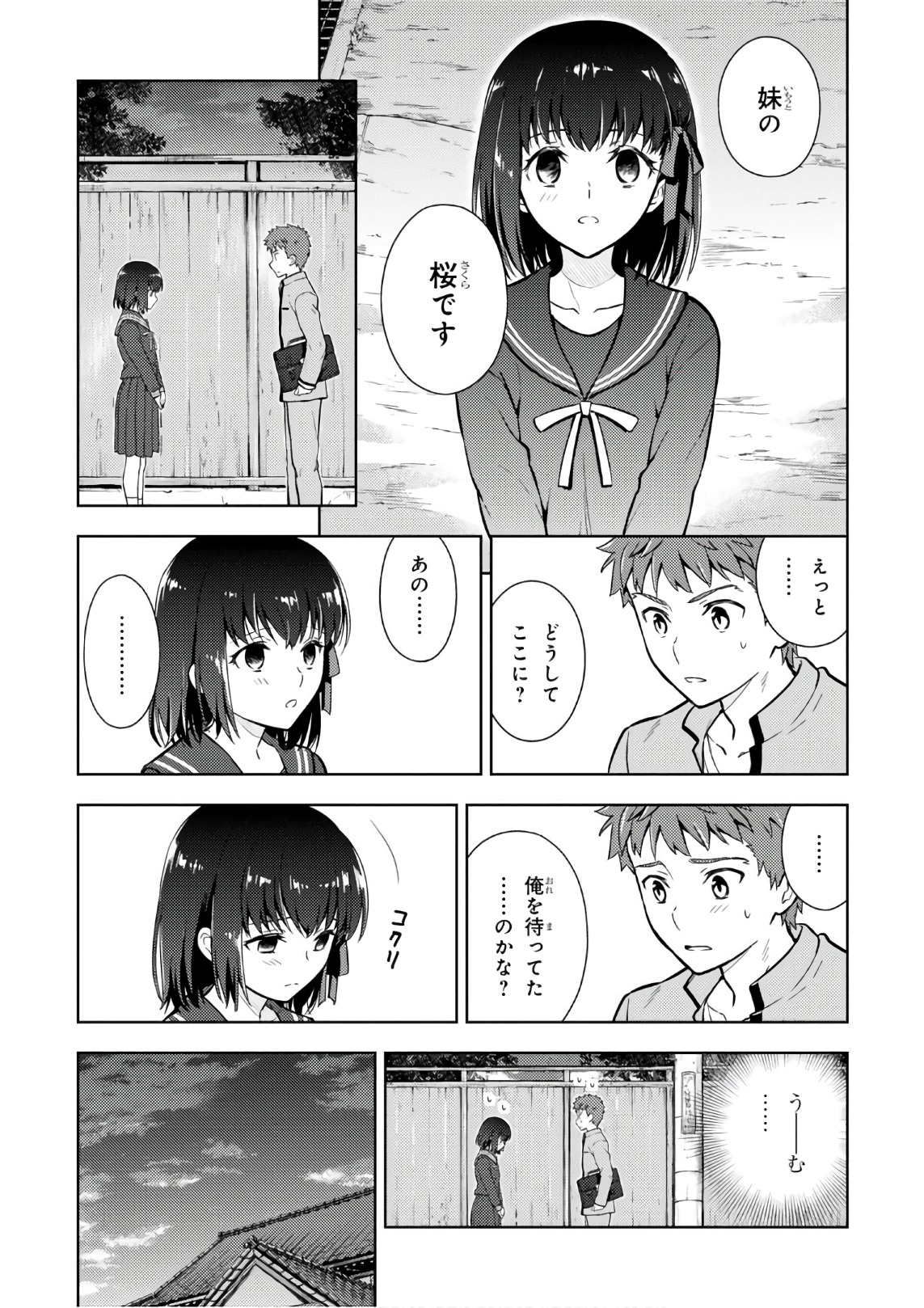 Fate/stay night (Heaven’s Feel) フェイト/ゼロ 第20話 - Page 43