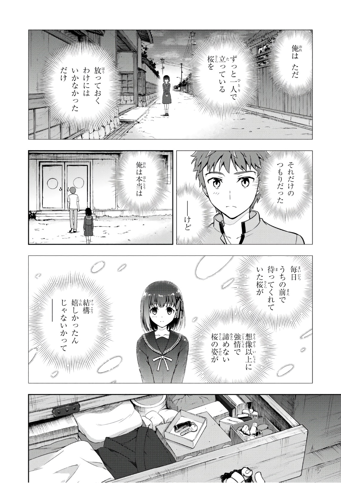 Fate/stay night (Heaven’s Feel) フェイト/ゼロ - 第20話 - Page 52