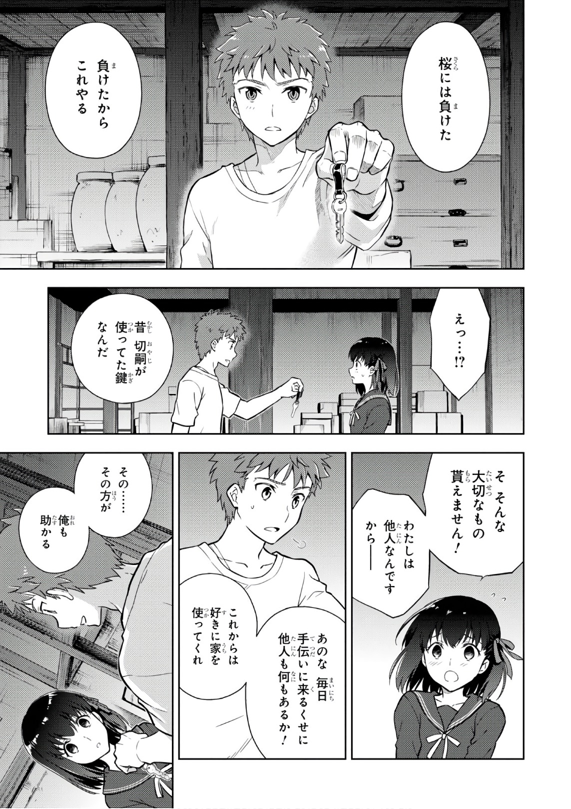 Fate/stay night (Heaven’s Feel) フェイト/ゼロ 第20話 - Page 53