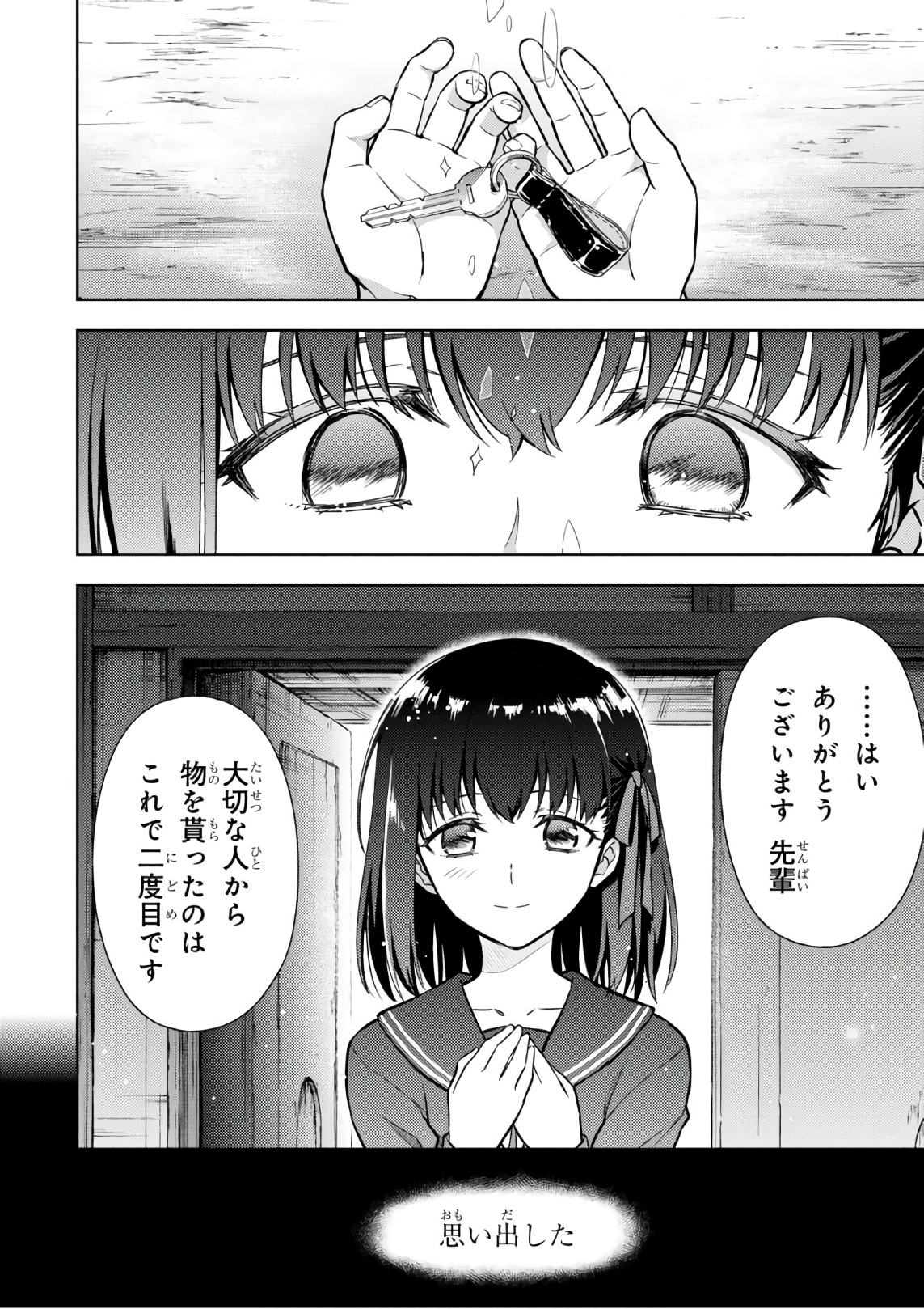 Fate/stay night (Heaven’s Feel) フェイト/ゼロ - 第20話 - Page 54