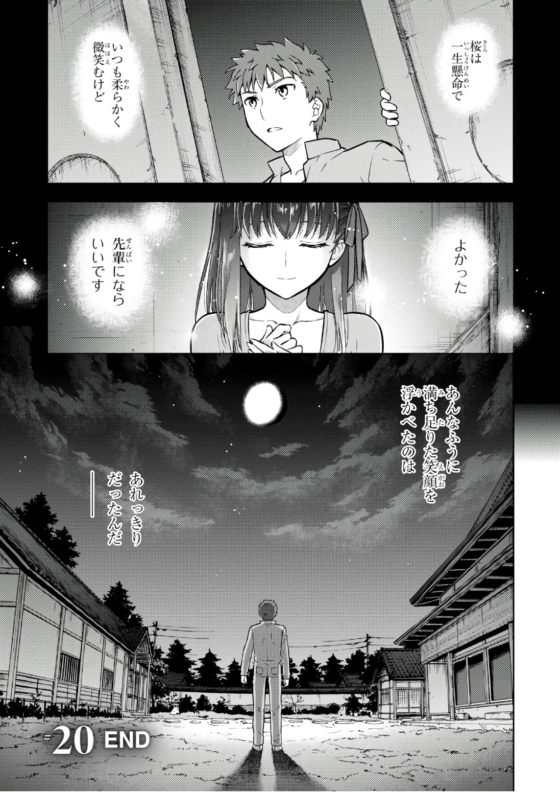 Fate/stay night (Heaven’s Feel) フェイト/ゼロ 第20話 - Page 55