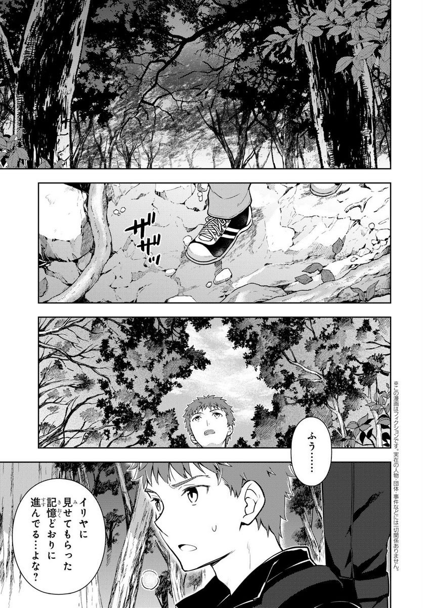 Fate/stay night (Heaven’s Feel) フェイト/ゼロ - 第89話 - Page 3