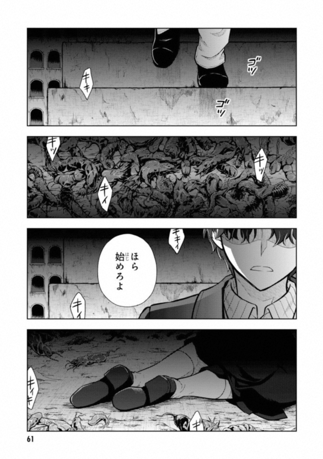 Fate/stay night (Heaven’s Feel) フェイト/ゼロ - 第24話 - Page 17