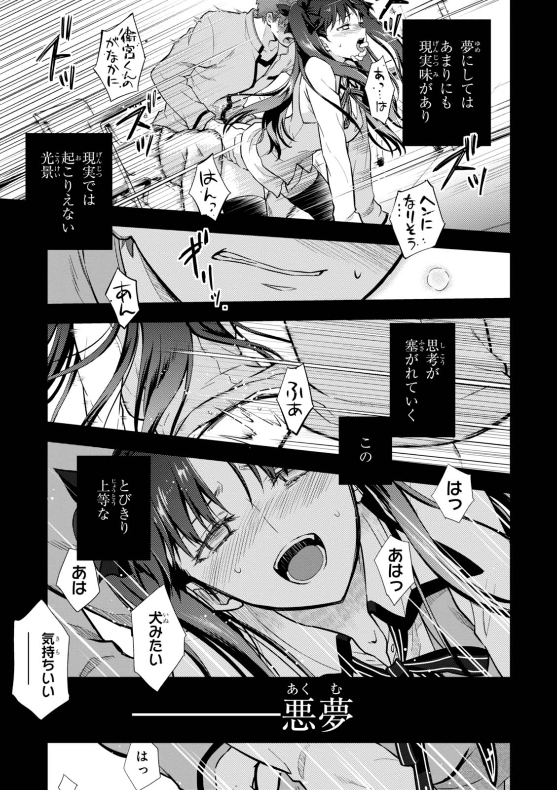 Fate/stay night (Heaven’s Feel) フェイト/ゼロ 第17話 - Page 21