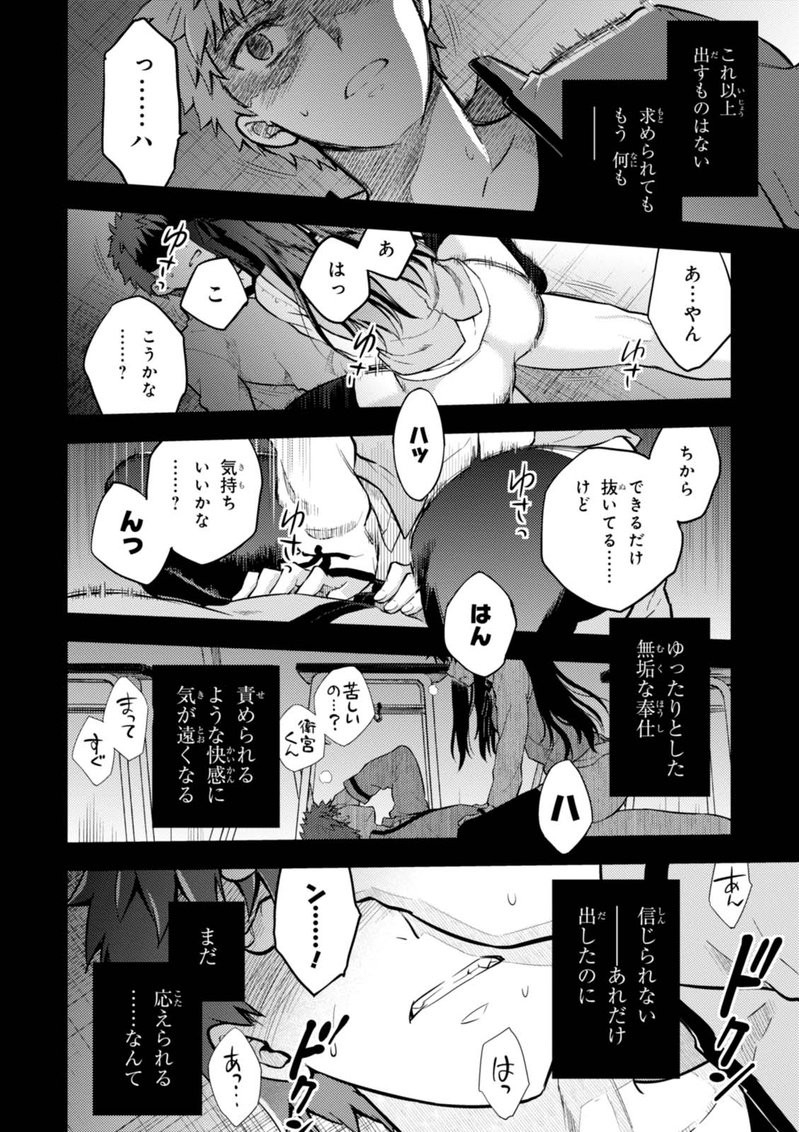 Fate/stay night (Heaven’s Feel) フェイト/ゼロ 第17話 - Page 26