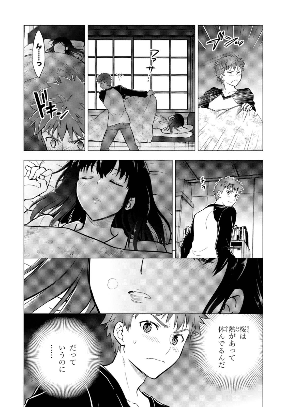 Fate/stay night (Heaven’s Feel) フェイト/ゼロ - 第17話 - Page 4