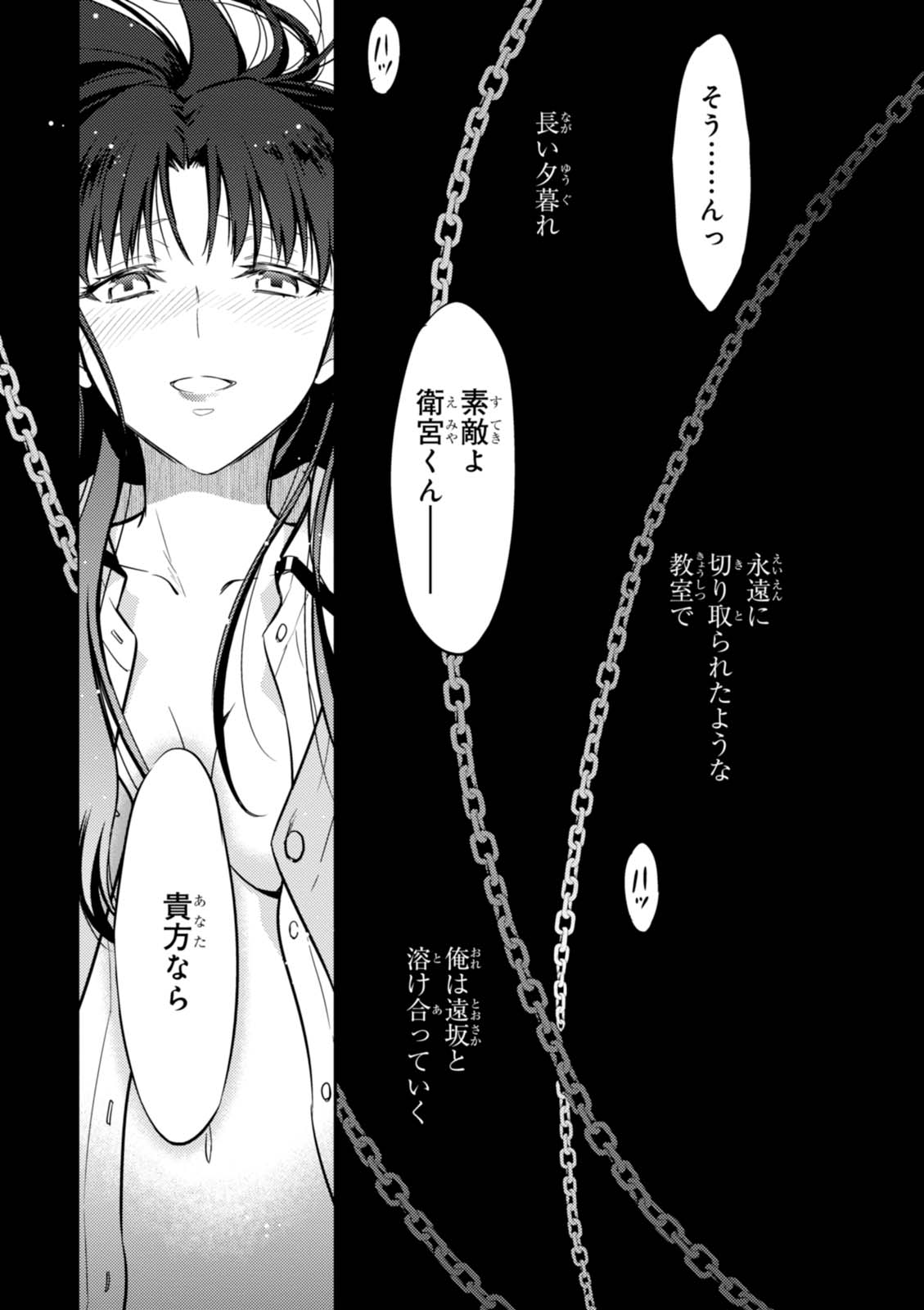 Fate/stay night (Heaven’s Feel) フェイト/ゼロ - 第17話 - Page 33