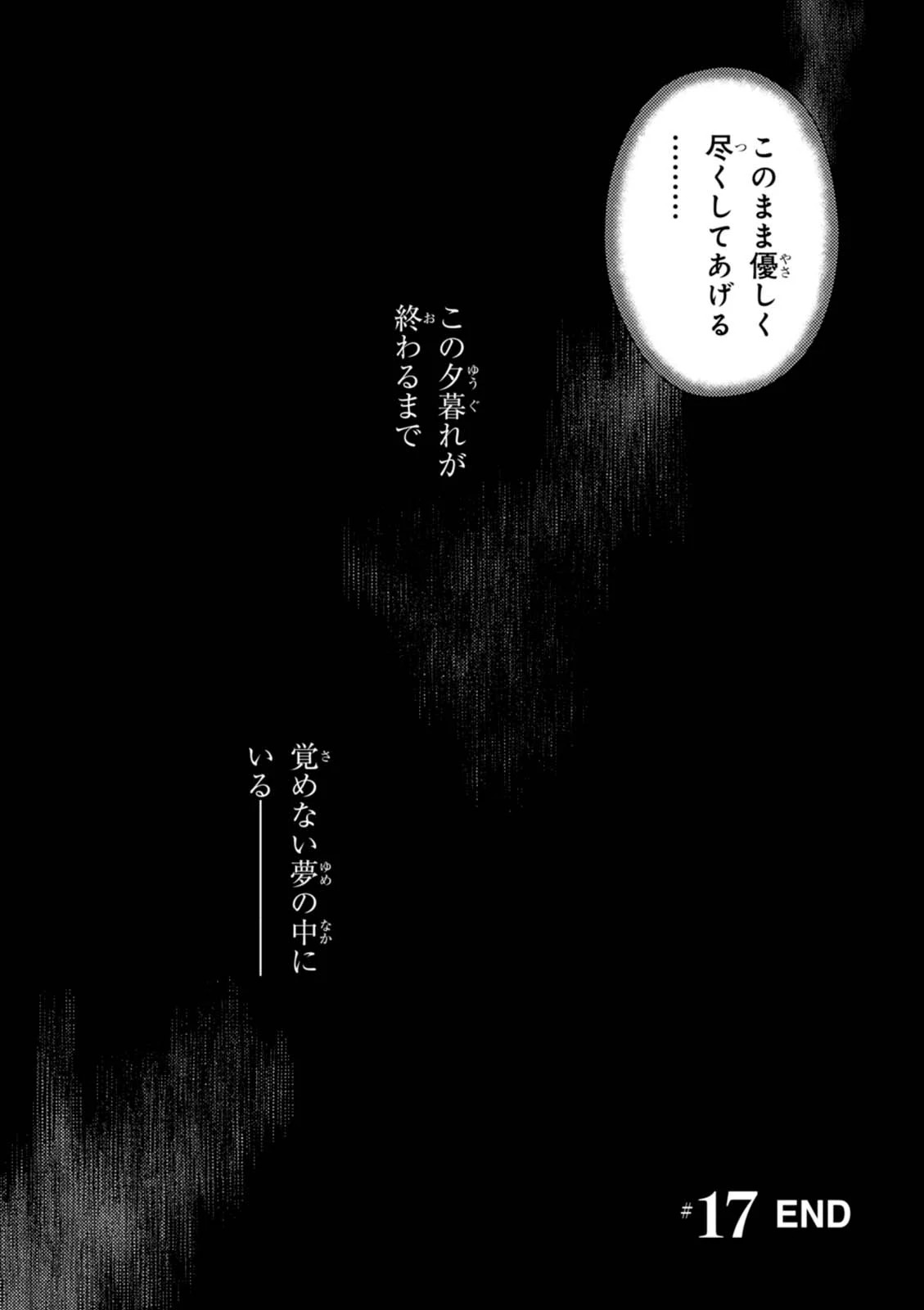 Fate/stay night (Heaven’s Feel) フェイト/ゼロ - 第17話 - Page 34