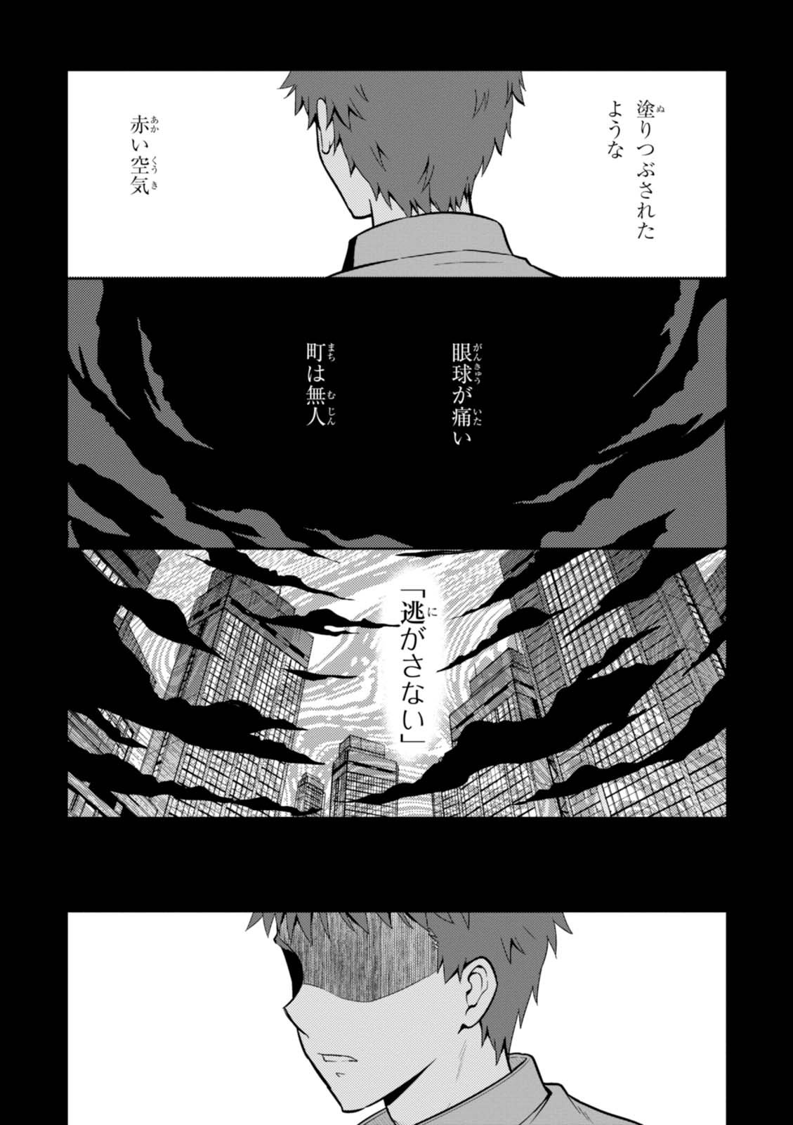 Fate/stay night (Heaven’s Feel) フェイト/ゼロ - 第17話 - Page 7