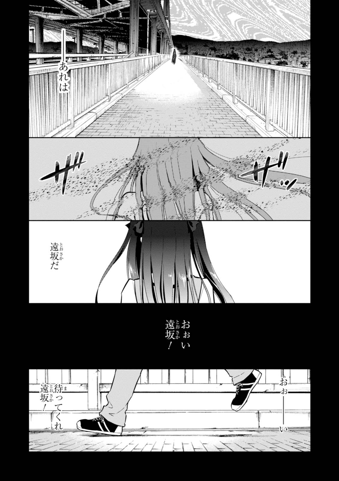 Fate/stay night (Heaven’s Feel) フェイト/ゼロ 第17話 - Page 9