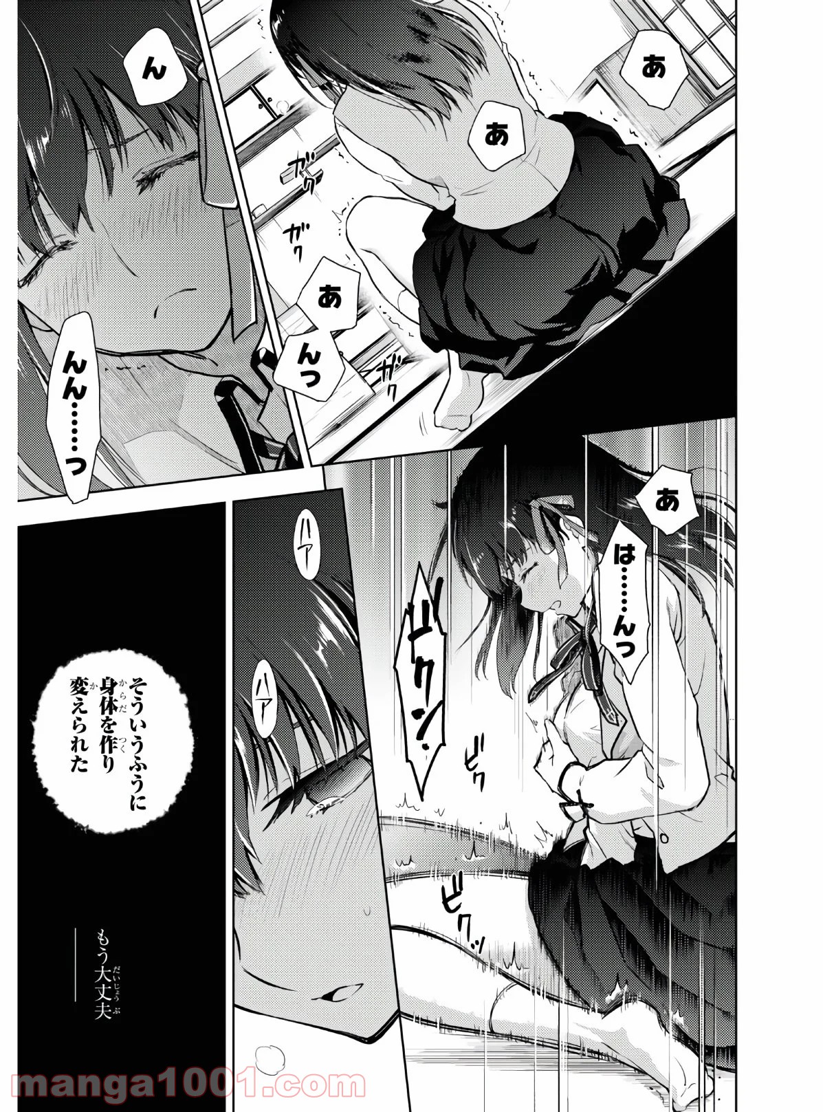 Fate/stay night (Heaven’s Feel) フェイト/ゼロ - 第63話 - Page 7