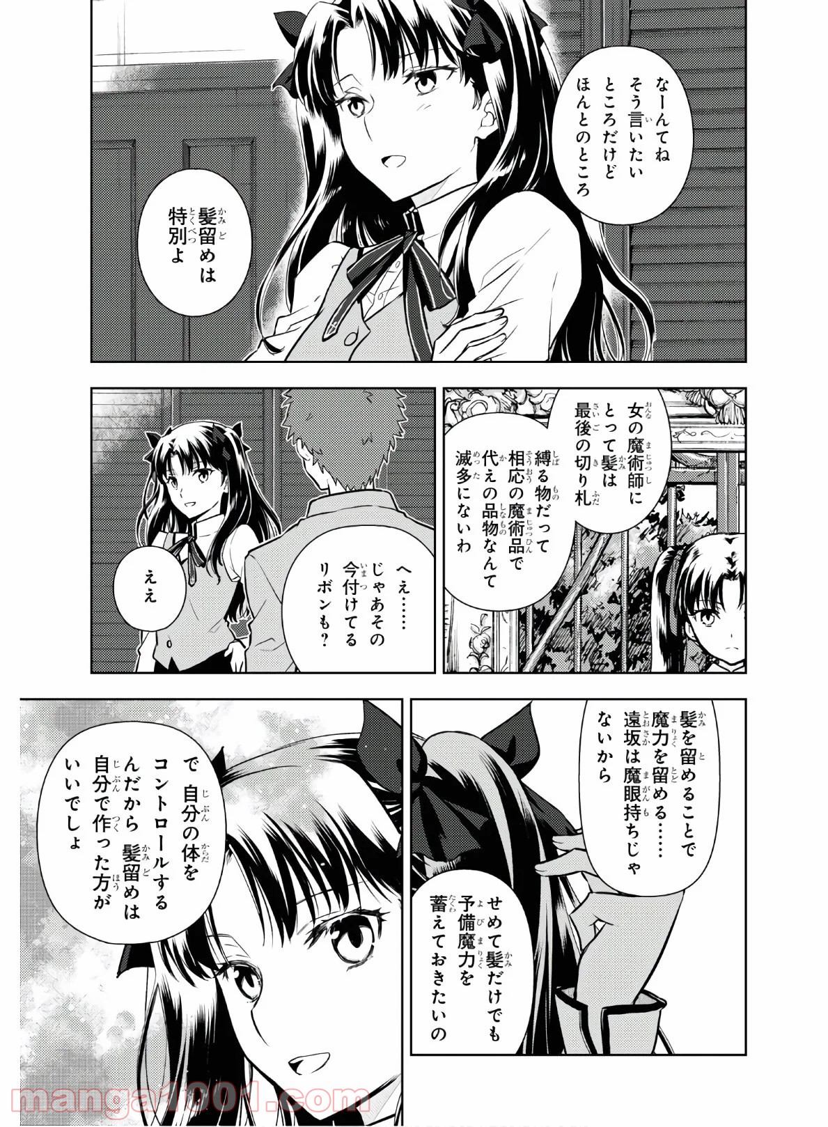 Fate/stay night (Heaven’s Feel) フェイト/ゼロ - 第62話 - Page 3