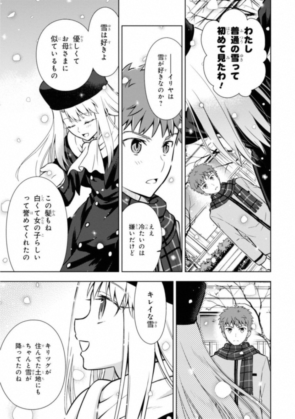 Fate/stay night (Heaven’s Feel) フェイト/ゼロ 第25話 - Page 17