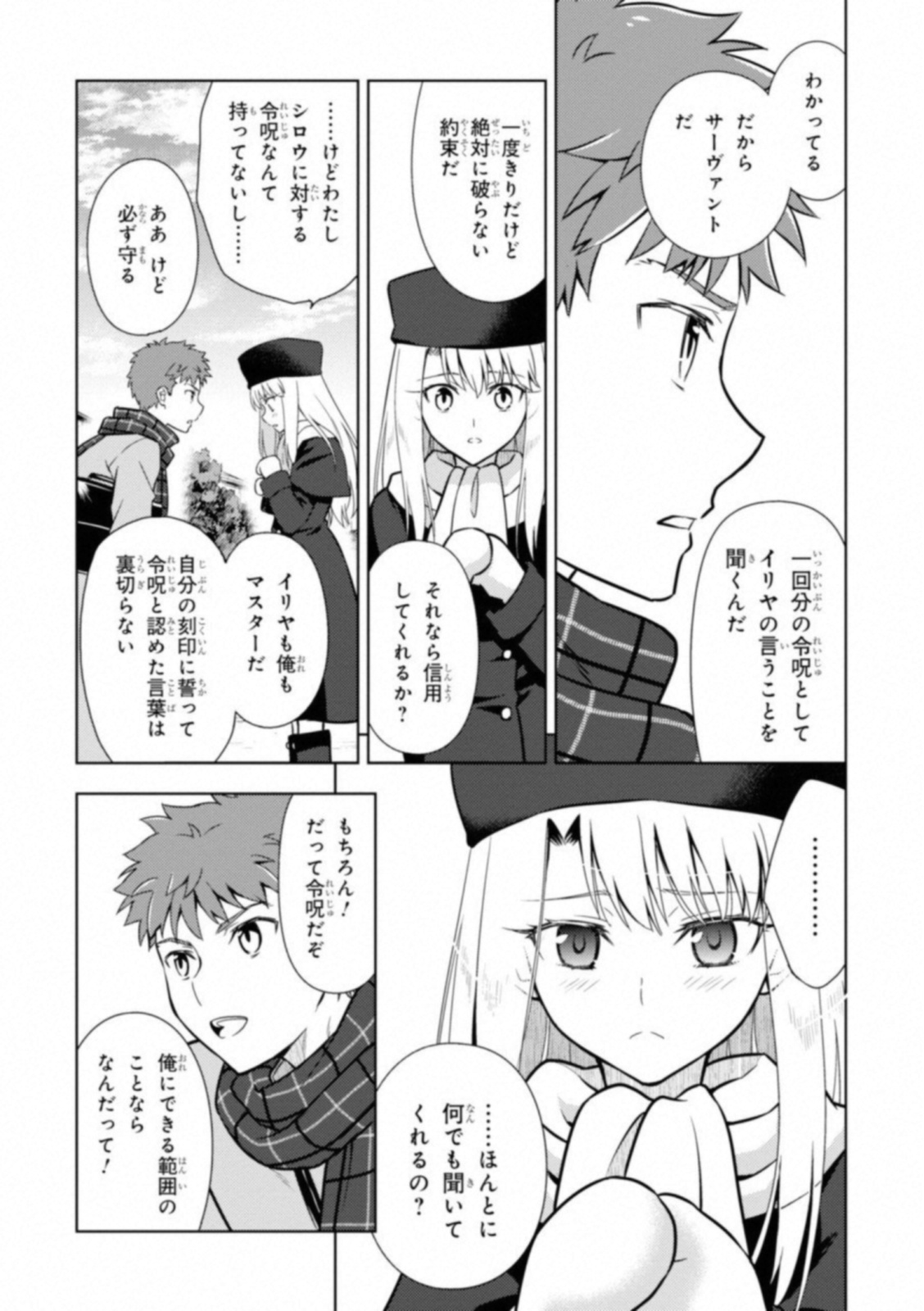 Fate/stay night (Heaven’s Feel) フェイト/ゼロ - 第25話 - Page 6