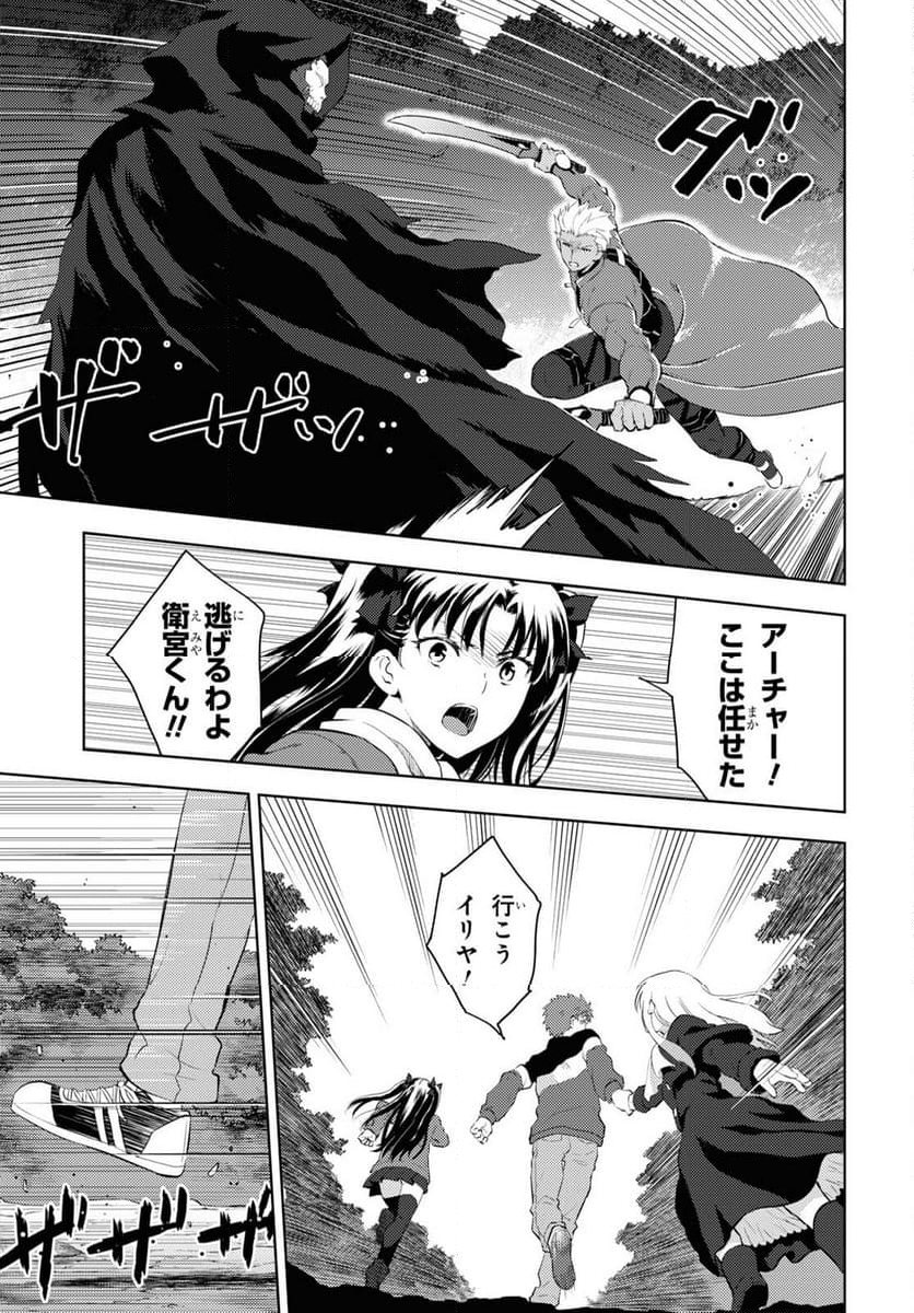 Fate/stay night (Heaven’s Feel) フェイト/ゼロ 第94話 - Page 7