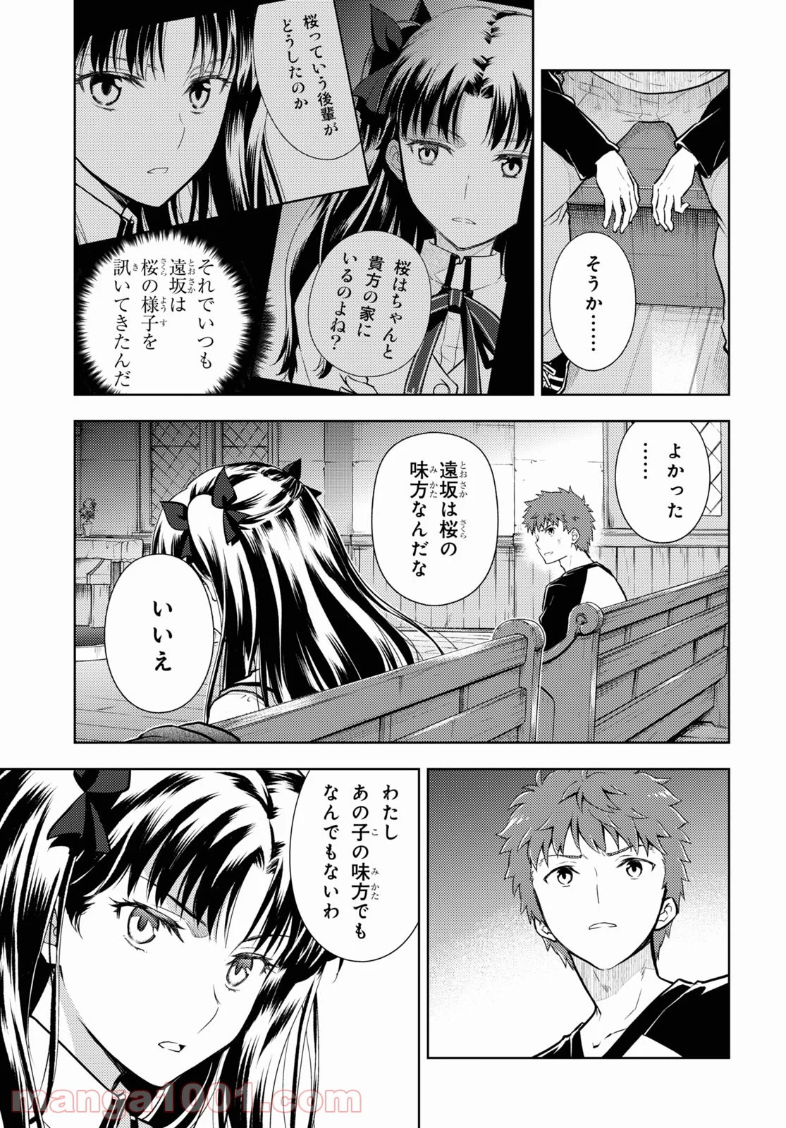 Fate/stay night (Heaven’s Feel) フェイト/ゼロ - 第72話 - Page 11