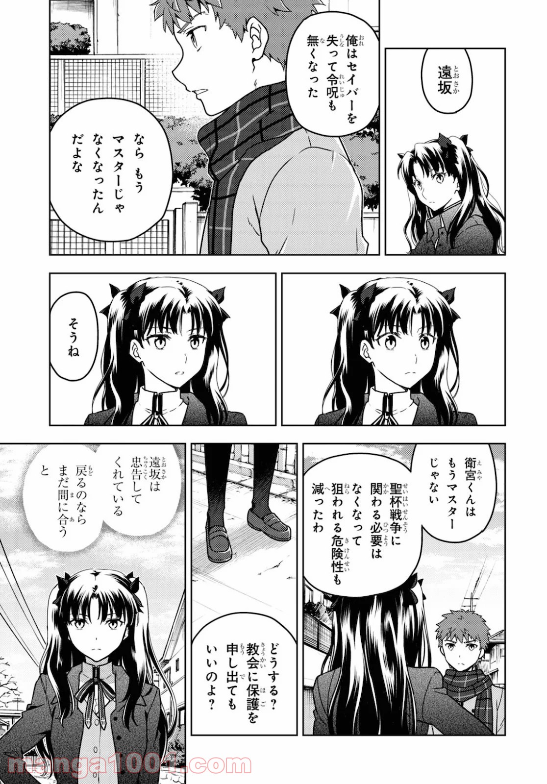 Fate/stay night (Heaven’s Feel) フェイト/ゼロ 第60話 - Page 5