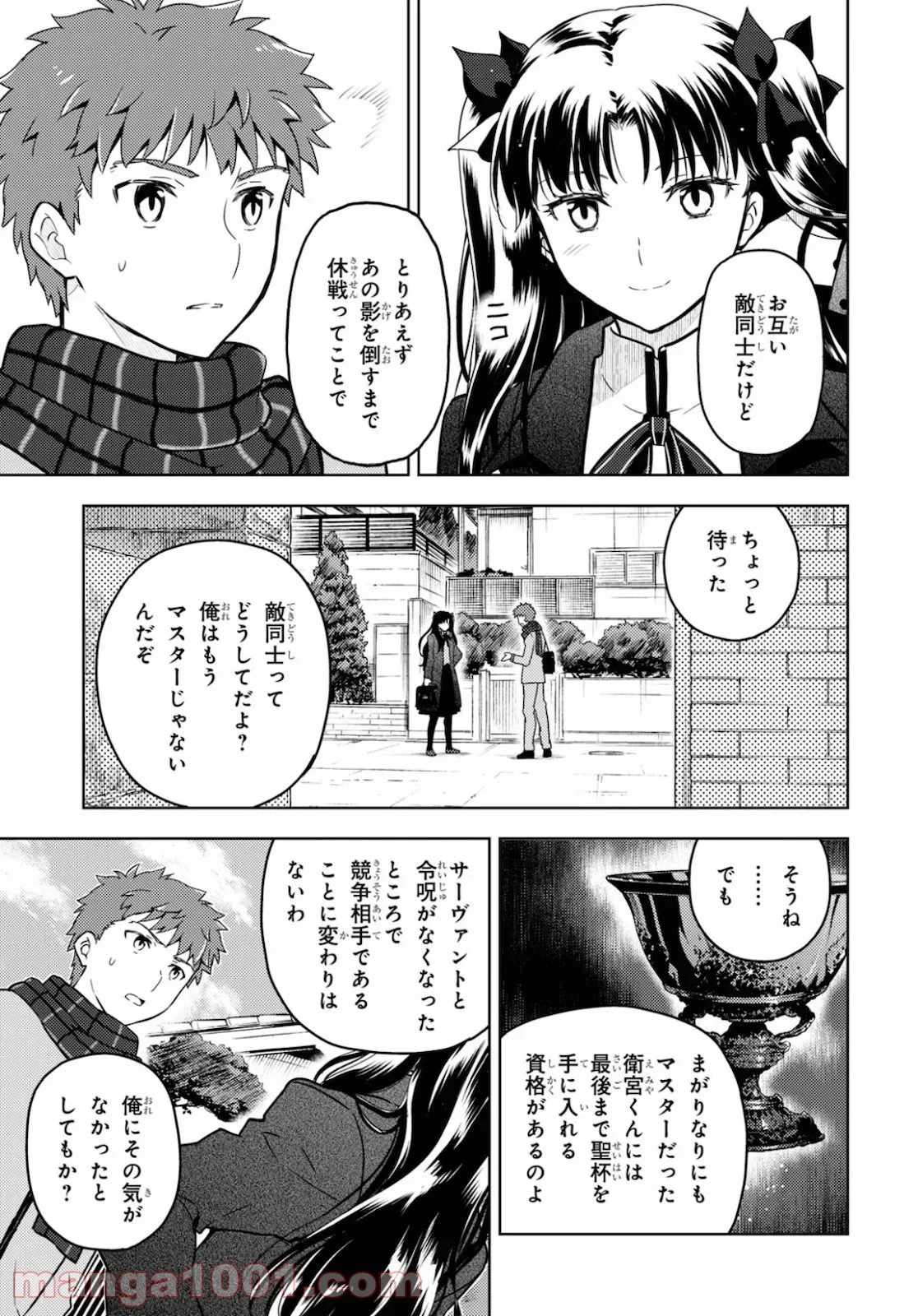 Fate/stay night (Heaven’s Feel) フェイト/ゼロ 第60話 - Page 7