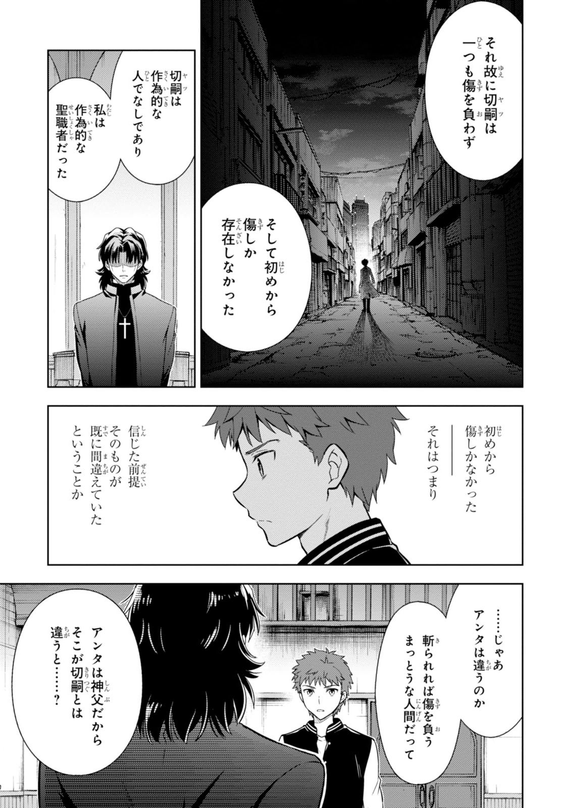 Fate/stay night (Heaven’s Feel) フェイト/ゼロ 第8話 - Page 15