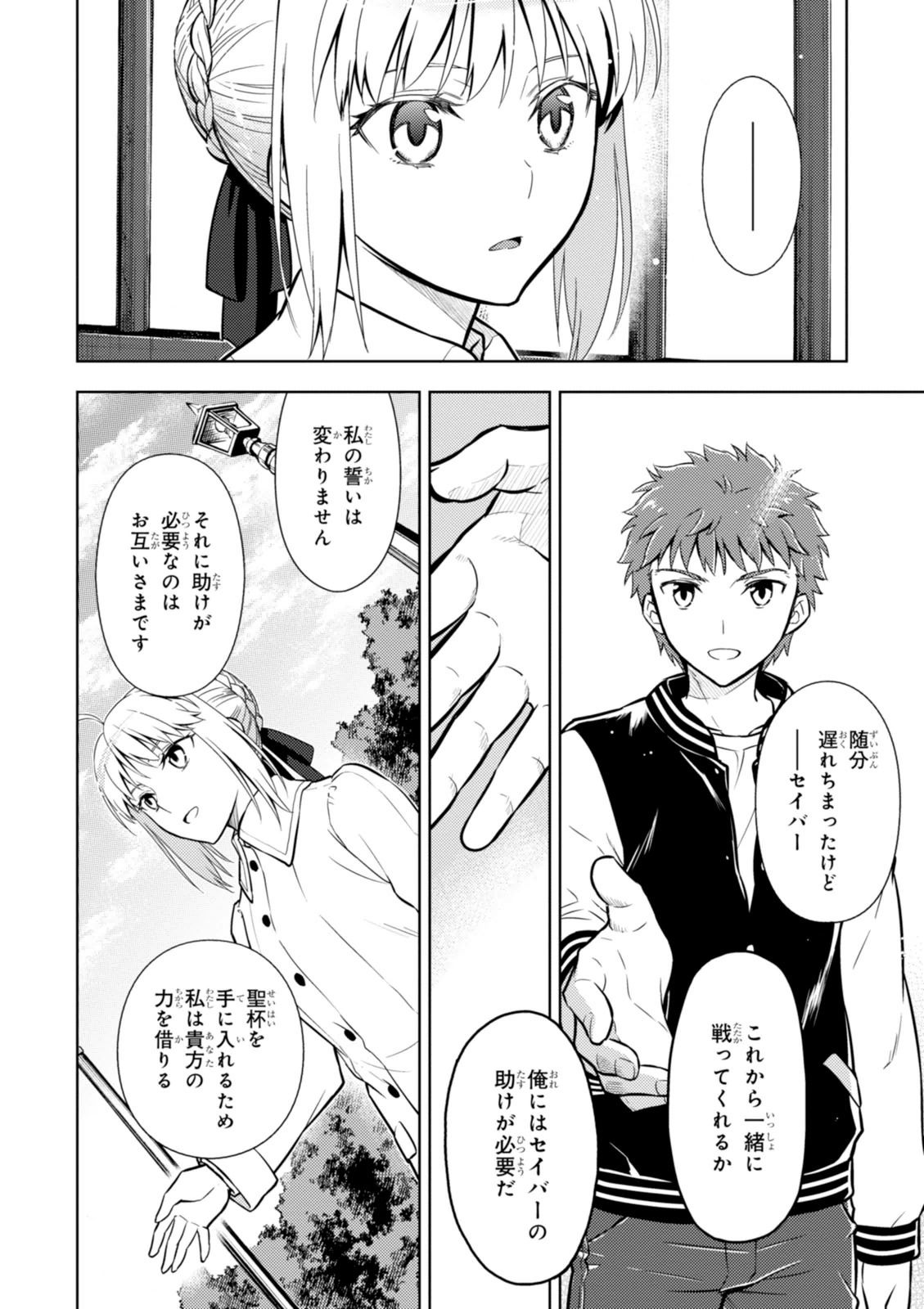 Fate/stay night (Heaven’s Feel) フェイト/ゼロ 第8話 - Page 40