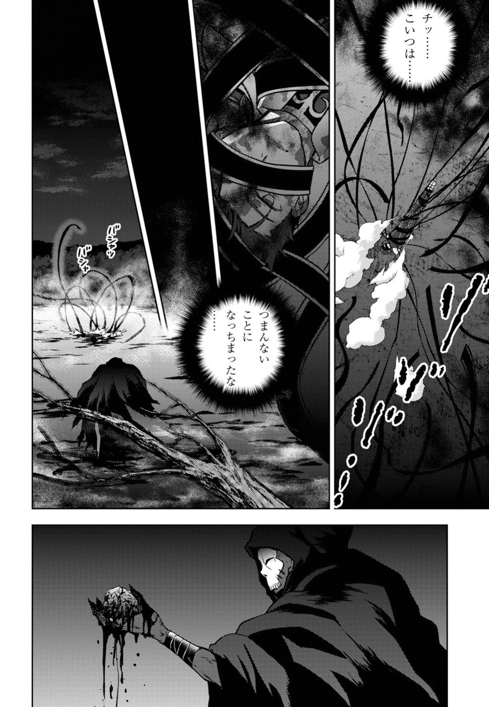 Fate/stay night (Heaven’s Feel) フェイト/ゼロ - 第40話 - Page 7