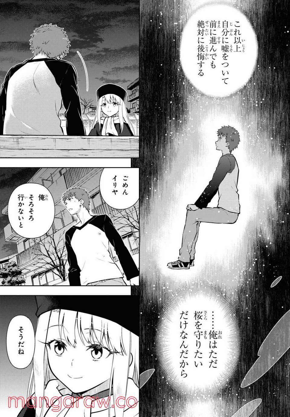 Fate/stay night (Heaven’s Feel) フェイト/ゼロ 第78話 - Page 3