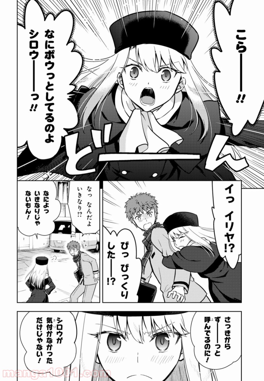 Fate/stay night (Heaven’s Feel) フェイト/ゼロ - 第43話 - Page 2